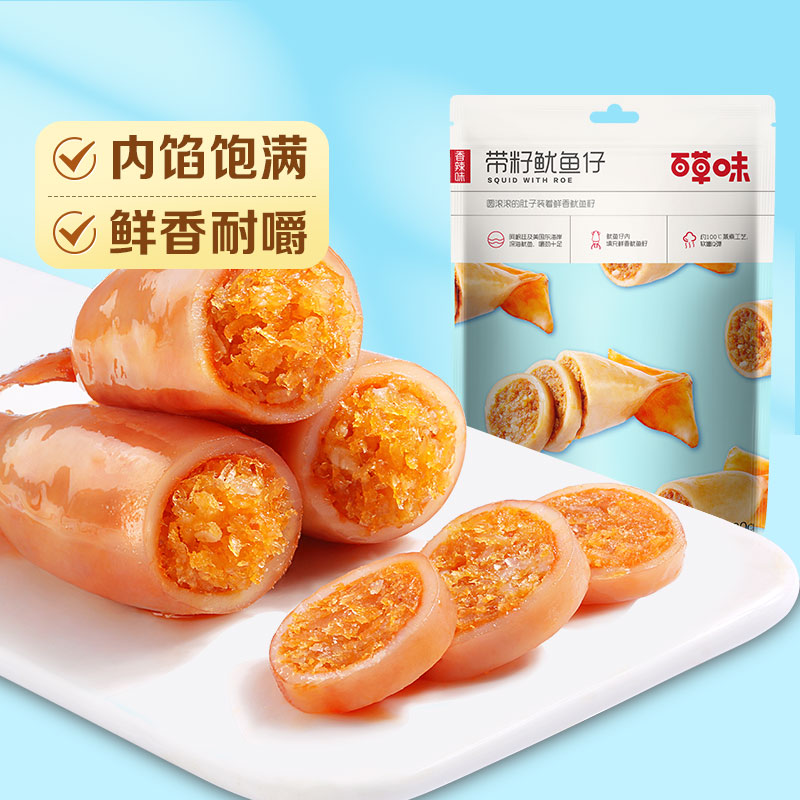 百草味带籽鱿鱼仔180g香辣味手撕鱿鱼丝即食海鲜休闲零食独立包装