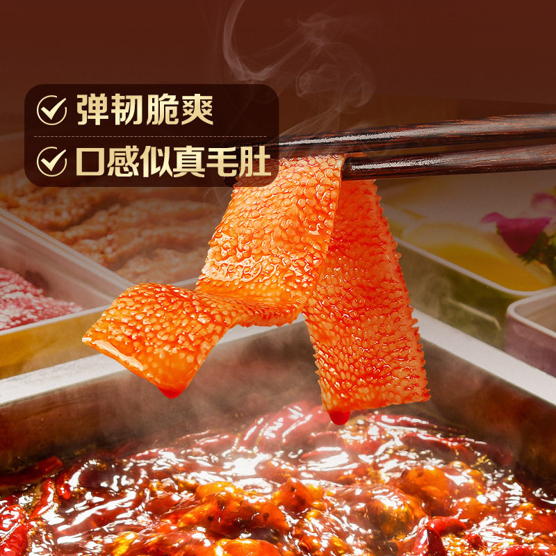 百草味-火锅素毛肚120gx10袋魔芋爽素食素肉麻辣休闲零食辣条豆干