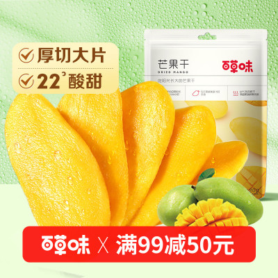 百草味芒果干60g休闲蜜饯