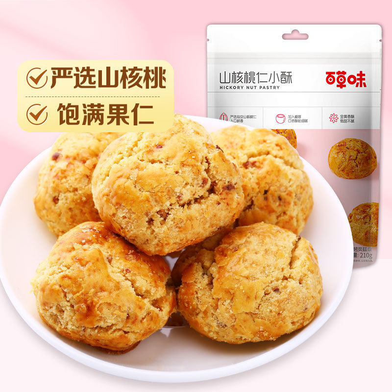 【满99减50】百草味山核桃仁小酥210g糕点网红零食早餐独立包装