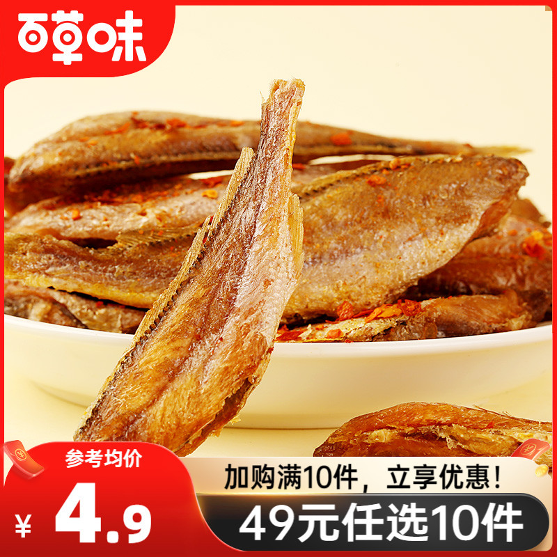 【49元任选10件】百草味酥的小黄鱼50g海味休闲零食小鱼干酥即食