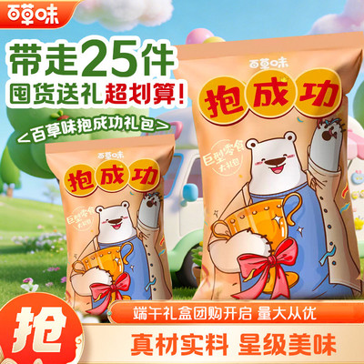 百草味巨型零食大礼包2358g