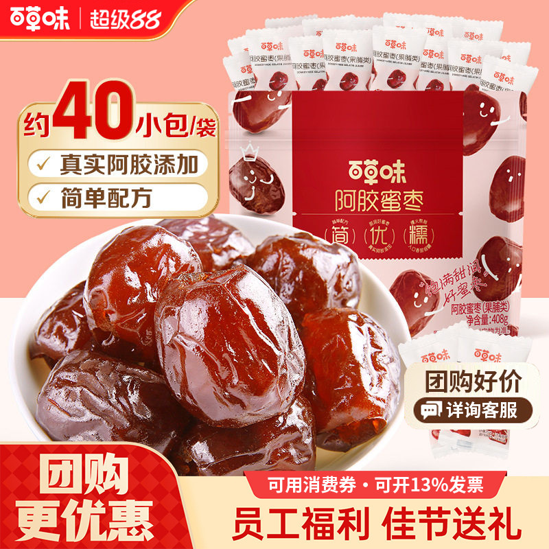 百草味去核阿胶蜜枣408g图片
