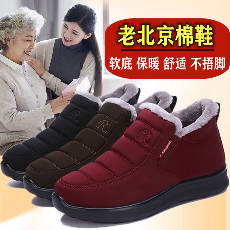 冬季加绒保暖中老年健步鞋休闲鞋