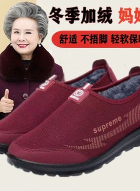 老北京布鞋女冬季新款加绒保暖防滑软底妈妈鞋宽松加厚老人棉鞋