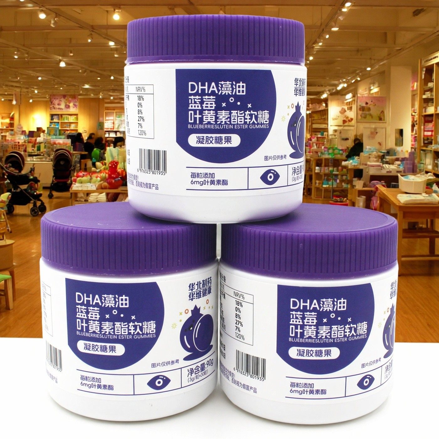 华北制药蓝莓叶黄素酯DHA软糖爱眼口感好儿童青少年成人30粒/瓶,保健食品/膳食营养补充食品,叶黄素/蓝莓/越橘提取物,淘宝优惠券,粉丝福利购,淘宝优惠卷