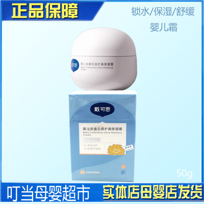 母婴店发货50g宝宝婴童使用