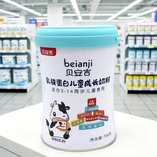 贝因美乳铁蛋白儿童成长奶粉含高乳铁蛋白3 15岁日期至26年10月止