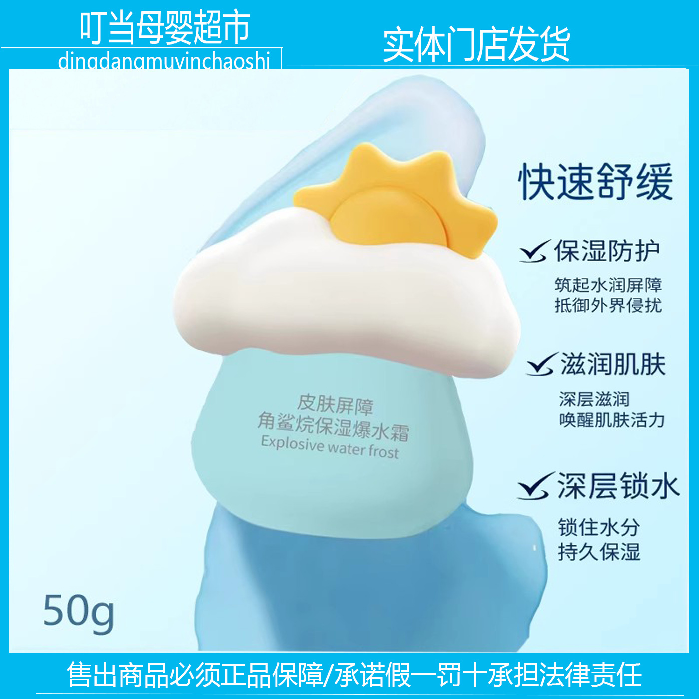 防皴补水保湿婴童适用小太阳50g