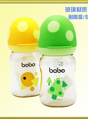 玻璃奶瓶新生母婴bobo玻璃蘑菇