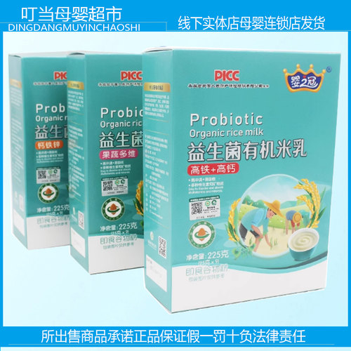 益生菌米乳谷物婴之冠盒装