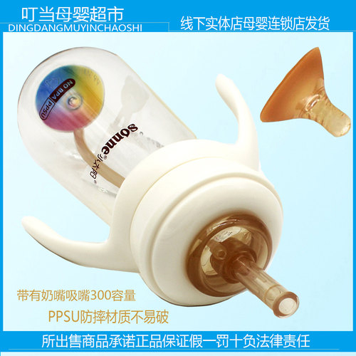 小太阳宽口PPSU240/300弧形防摔