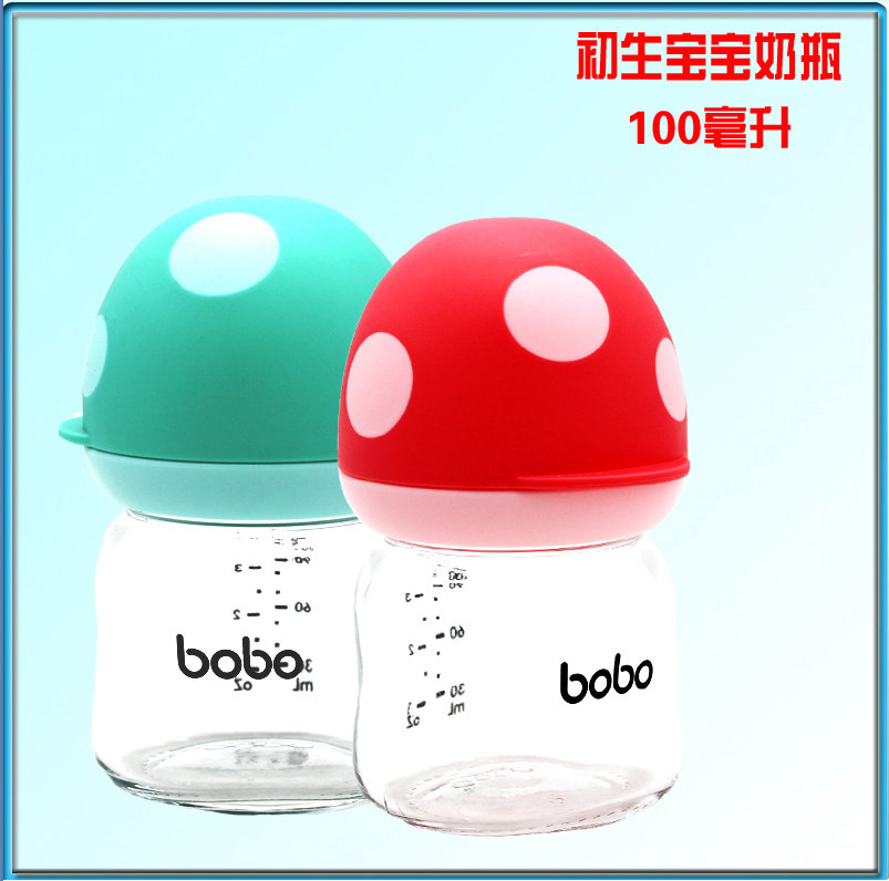 bobo波波奶瓶新生婴儿宝宝宽口径小号蘑菇100ML玻璃奶瓶母婴店发