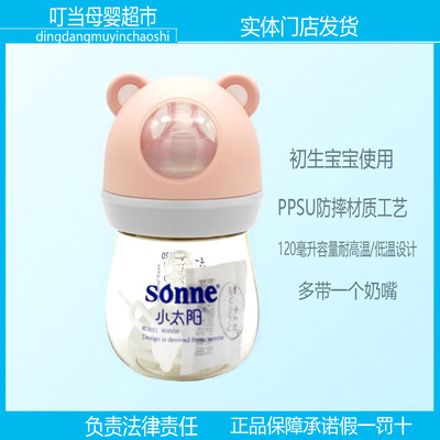 小太阳宽口PPSU120葫芦防摔硅胶