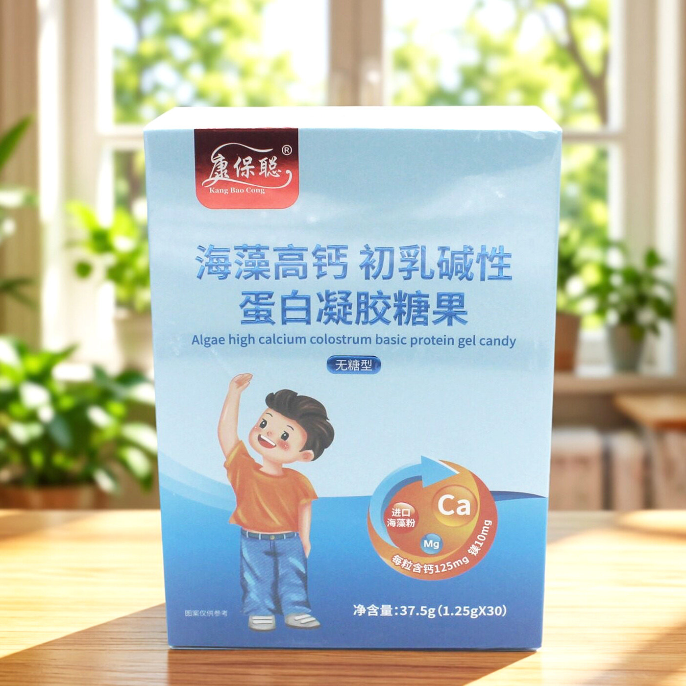 康保聪海藻高钙初乳碱性蛋白凝胶糖果30粒母婴店发货咨询有优惠
