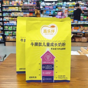 高乐伴牛脾肽儿童成长奶粉专为3 袋母婴店发货 15岁儿童少年400g