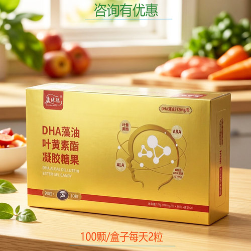 康保聪DHA藻油叶黄素酯凝胶糖果
