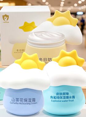 小太阳儿童适用50保湿护肤