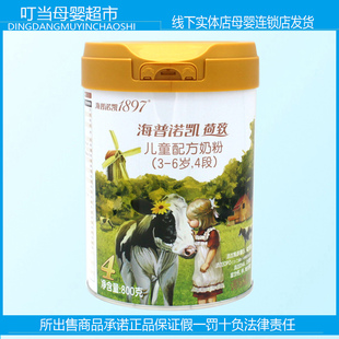 海普诺凯1897荷致4段800g3-6岁儿童配方奶粉成长奶母婴店发货