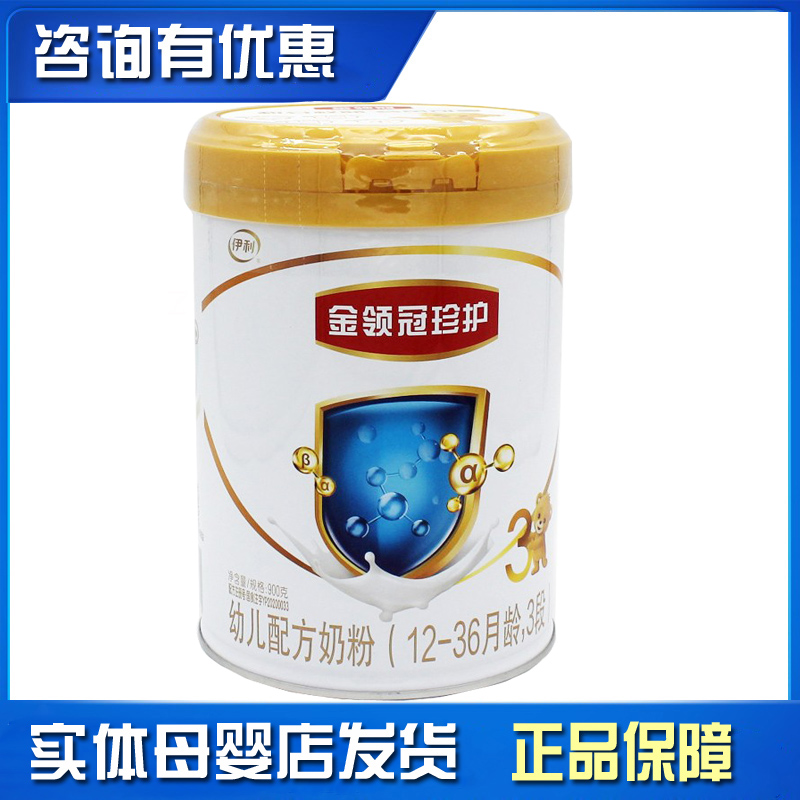 伊利否灌装12-36800吸收