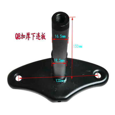 希洛普电动滑板车前叉下连板