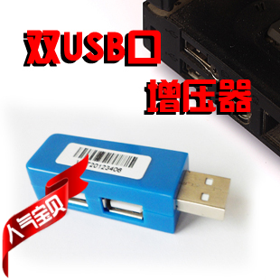 Hub USB - Ref 369351 Image 1