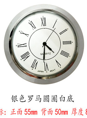 钟胆 工艺表头 DIY表 汽车水晶表心台表 表芯 钟但(大小50X55X9）