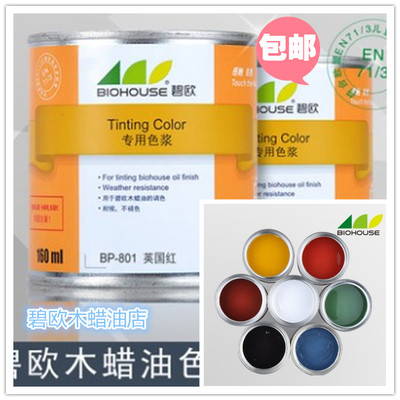 基础调色色浆色料木蜡油碧欧环保无苯无甲醛耐紫外线 耐候 环保