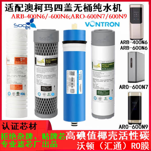 澳柯玛水机滤芯sooel汇通高品质
