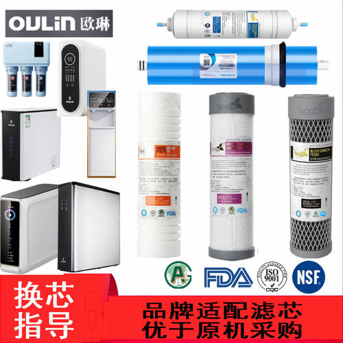sooel苏尔滤芯汇通RO膜