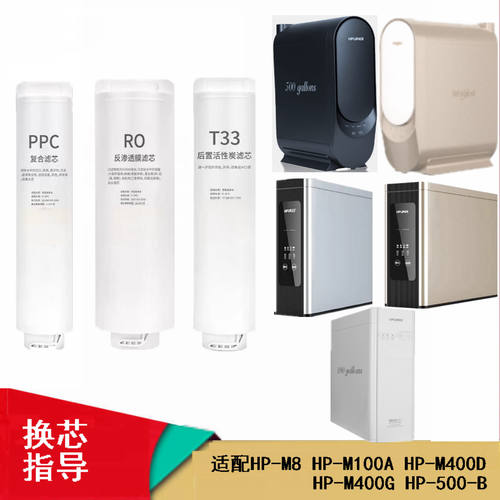 专用三级滤芯PPCROT33(NOP9)