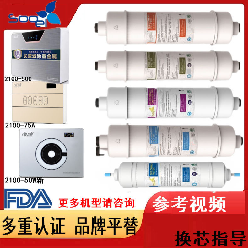 适配安之星AZX-2100-50E/-50G/-75A净水机全套升级RO膜过滤芯