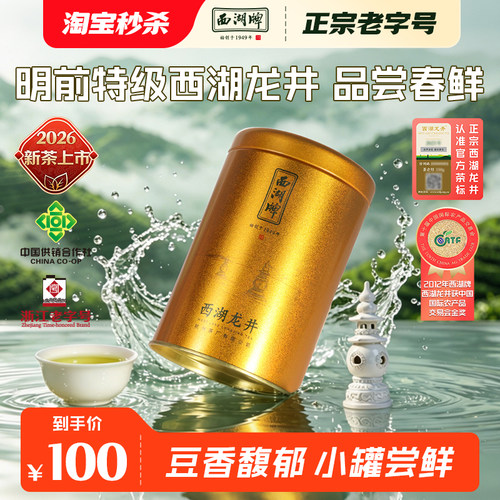 正宗明前特级罐装老茶树