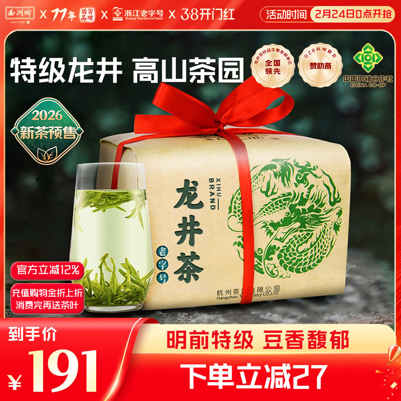 冰镇龙井茶怎么泡最好喝？真实经验+避坑指南（2026最新）