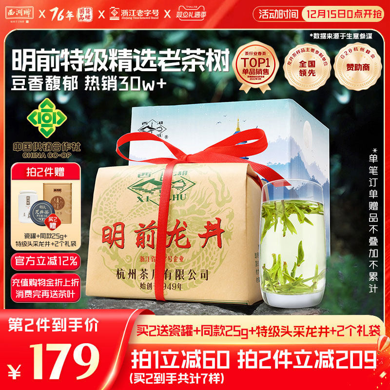 钱塘产区明前特级老茶树，店铺春茶爆款热销