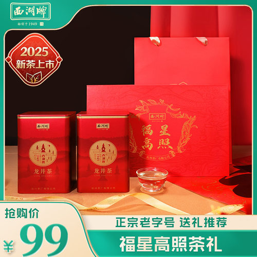 龙井茶上市雨前醇香杭州新茶