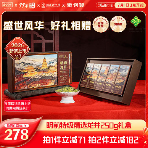 250g礼盒装，佳节礼赠