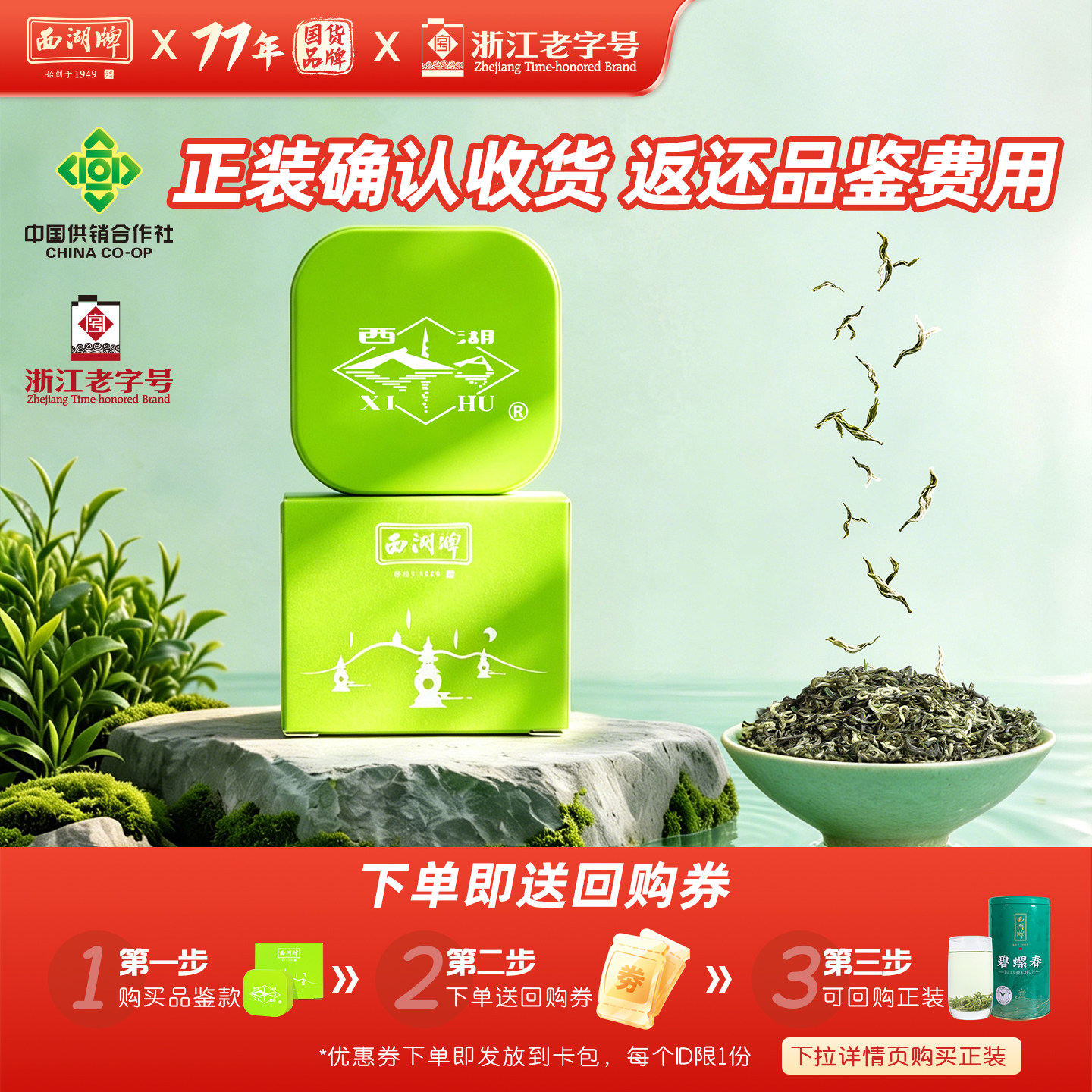 【u先】2026新茶上市西湖牌特级碧螺春8g品鉴装茶叶春茶绿茶罐装