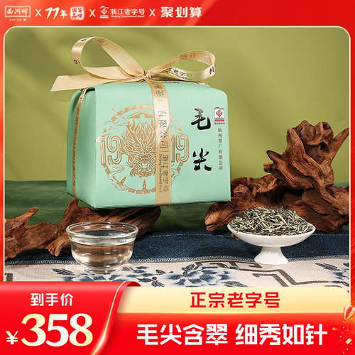 西湖牌特级甄选毛尖纸包