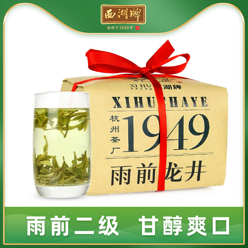 2021 newly picked and processed tea leaves list West Two Aromatic Longjing Tea 200g tradition Wrap Green Tea bulkin the Tea , Green tea (New) , Buddha Longjing  category - from Buy2taobao.com to provide professional Taobao agent buy service