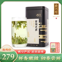 Чай Лунцзин, чай Минцянь, зеленый чай, коллекция 2023