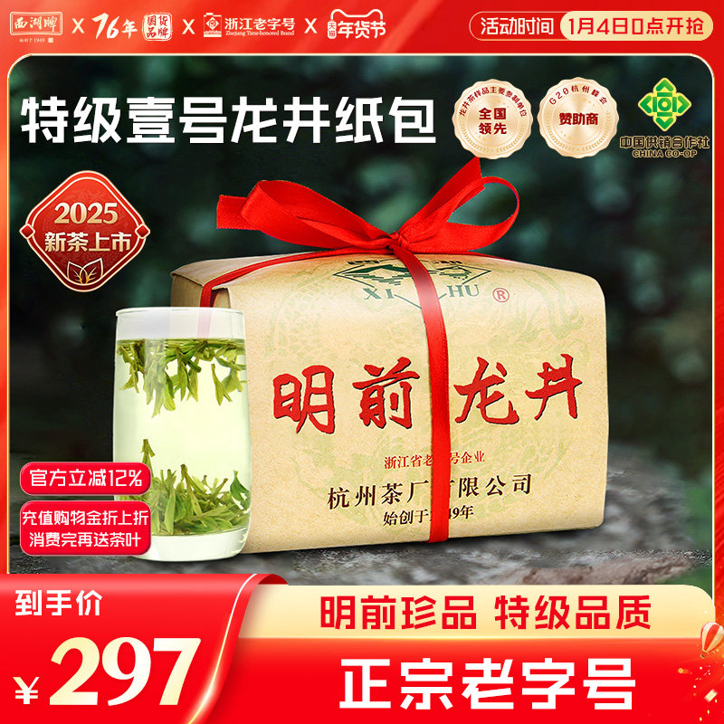 �ۻ��㣺2025�²�������������ǰ�ؼ�Ҽ��ͷ��������Ҷ�����̲贺��ٷ� 799.53Ԫ��3��(��266.51Ԫ/������88VIP 95��)