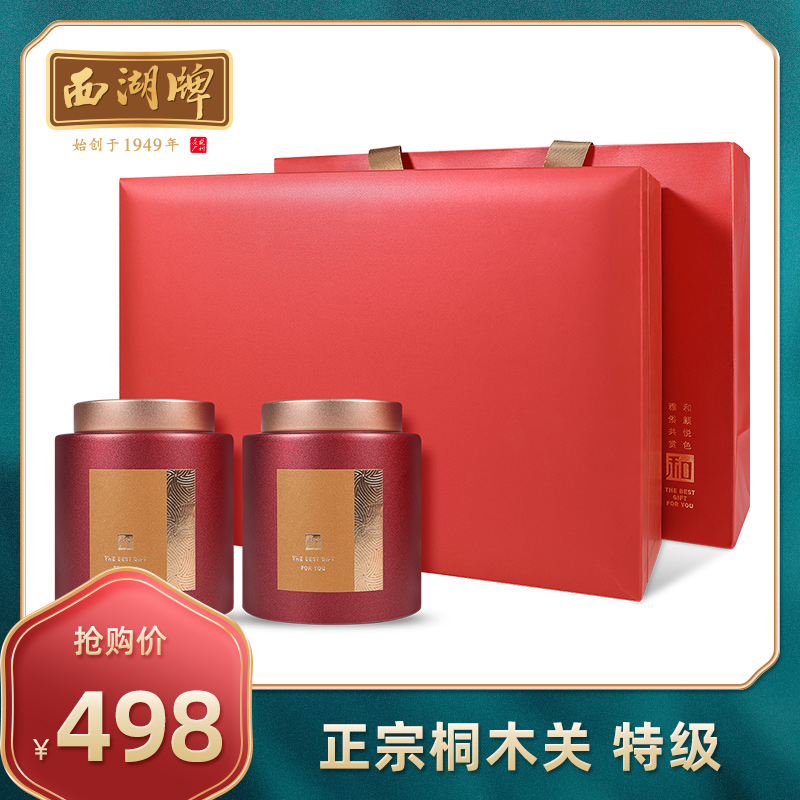 正宗桐木关特级浓香型金骏眉200g红茶茶叶礼盒装金俊眉送礼佳品