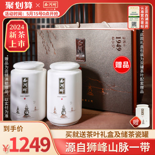 2024新茶上市西湖牌明前精品西湖龙井茶叶100g 2罐绿茶送礼赠礼盒