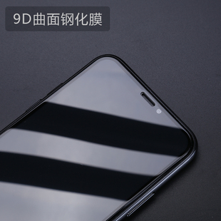 8plus贴膜13全屏膜14Pro手机膜12保护膜15新款 16pro高清膜 max钢化膜iPhone6 适用苹果xs