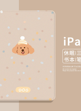 简约卡通360旋转iPad Air4保护套mini6平板壳pro11笔槽款10第十代9适用苹果air2皮套12.9寸书本7迷你3防摔5薄