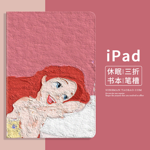 iPad 可爱卡通2021新款 Air3保护套mini2平板壳pro11笔槽款 适用苹果air4软壳12.9寸防摔5迷你6皮套第十代10.2