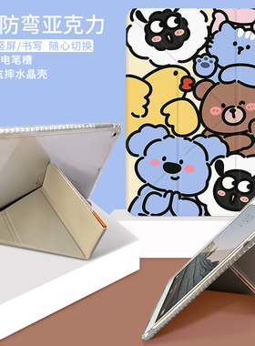 卡通原创2025新款iPad Air7平板壳pro11带笔槽iPad10保护套mini6书本10.2寸第九代2迷你3皮套air4可爱a16轻薄