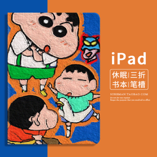 pro11全包12.9寸防摔壳5代迷你6皮套iPad10 Air4保护套mini2平板壳适用苹果air3笔槽款 iPad 可爱卡通2021新款