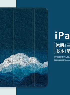 文艺简约2022新款iPad Air4保护套mini6平板壳pro11笔槽款适用苹果air3休眠皮套5迷你2软壳第十代12.9寸硅胶7